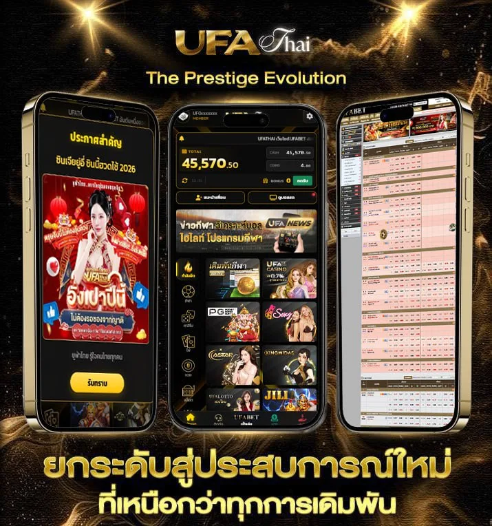 วิเคราะห์บอล5เซียน  แบรนด์ยูฟ่าไทย